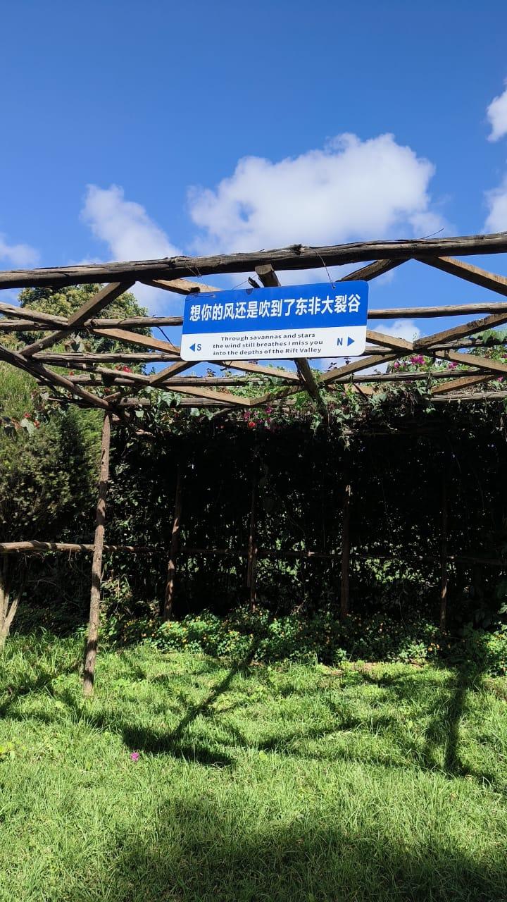 Garden sign and blue sky